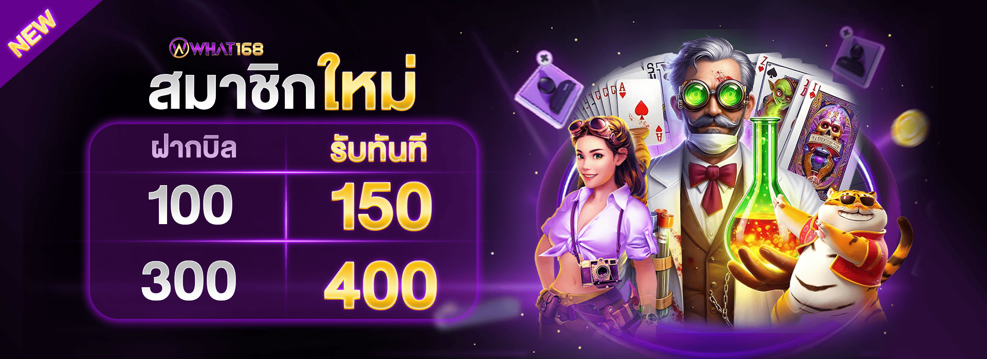 promotion-100to150