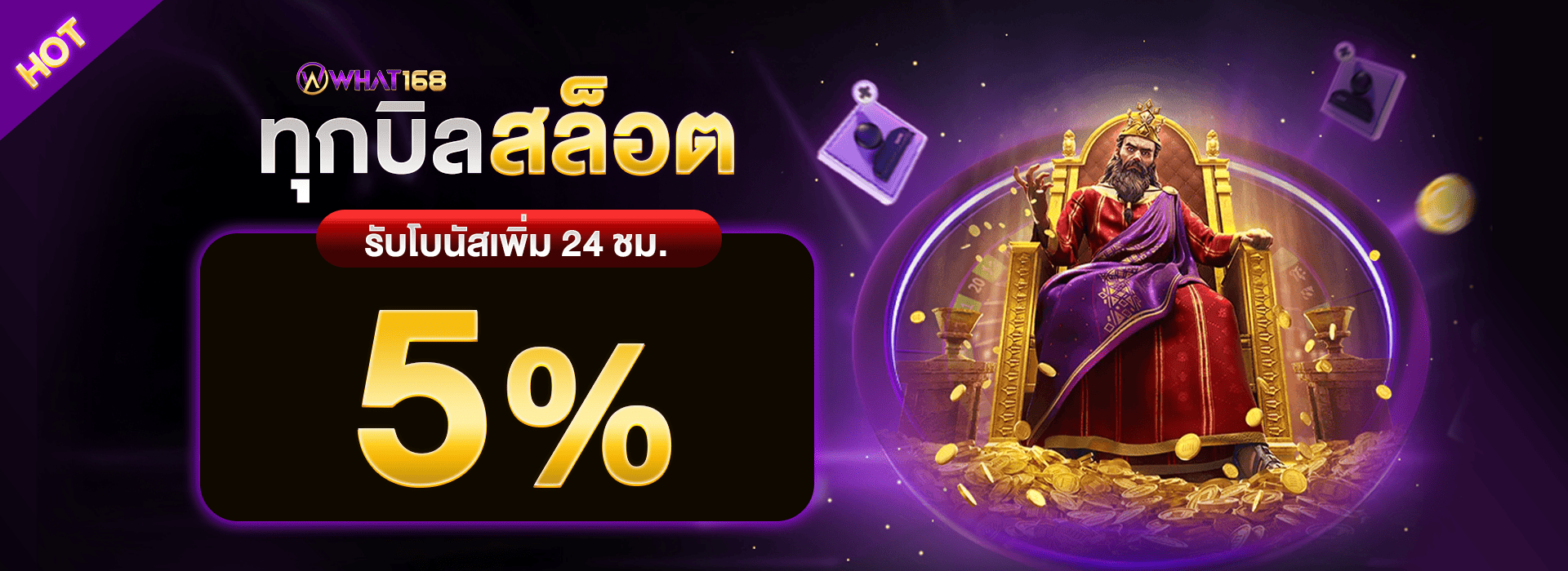 promotion-slot